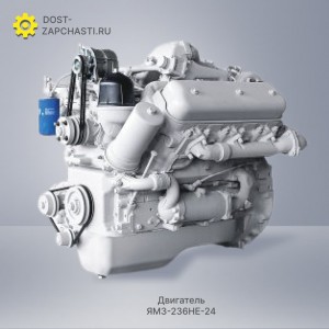 Двигатель ЯМЗ 236НЕ-24